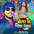 Bhimsen Sanu