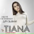 Tiana