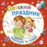 Елизавета Легостаева