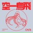 015B feat. Kyly