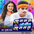 Sujeet Sanam