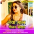Gautam Rimjhim