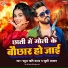 Rahul Rishi Yadav, Khushi kakkar