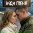 RODINA