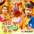 Virendar Vishal