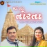 Alpa Patel, Ashok Maniya