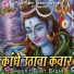 Sujit Sagar
