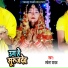 Sweta Yadav