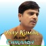 Vijay Kumar
