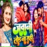 suraj kumar, Antra singh Priyanka