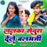 Anil Bharati