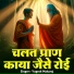 Yogesh Maharaj
