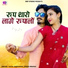 Salim Shekhawas, Shilpa Bidawat