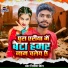 Nitish King