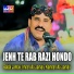 Babal Jamali, Imran Ali Jamali, Kamran Ali Jamali