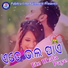 Bibhu Kishore