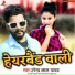 Upendra Lal Yadav