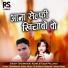 Dharmendra Kurre, Kusum Prajapati