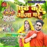 Guddu Premi Yadav, Appi Prathi