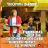 Thommi Baake