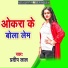 Pradip Lal