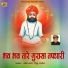 Ramesh Mali, Rinku Gahlot