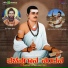Shivananda Herooru