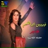 Nermin Ibrahim