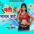 Sanju Awara