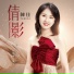 陈佳