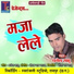 Dhanesh Sahu
