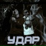 GID feat. Пашка Бекет