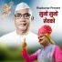 Rupkumar