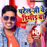Patel Anand Raj