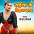 Vinod Videshi
