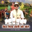 Gokul Fartyal