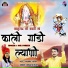 Anu Pareek, Biram Suthar