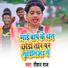 Raushan Raj