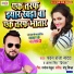 Pawan Raja Yadav, Antra Singh Priyanka