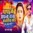 Chandan Thakur