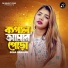 Sima Sarkar