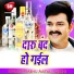 Prabhu Aarya