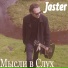 Jaster