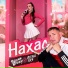 Нашли Время feat. Алена SKY