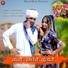 Lakha Bass feat. Swaran Verma