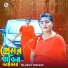 Shaheen Shikdar