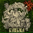 Tayga Hardcore Division
