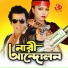 Doly Sayontoni, Khalid Hassan Milu