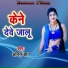 Anil Jha