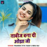 Pradeshi Piya Yadav, Neha Raj